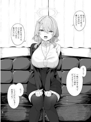 [サボリ癖症候群 (ヤスヒロ)] Secret Club Hypnosis closet [DL版]_31_fnsv