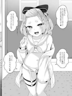 [サボリ癖症候群 (ヤスヒロ)] Secret Club Hypnosis closet [DL版]_35_femv