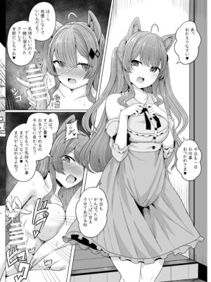 [サボリ癖症候群 (ヤスヒロ)] Secret Club Hypnosis closet [DL版]_45_ydei