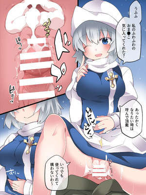 [サンセットビーチ (ハマー)] あやかしミルキー (東方Project) [DL版]_03_kndv