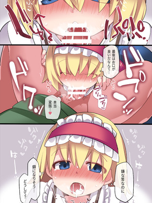 [サンセットビーチ (ハマー)] あやかしミルキー (東方Project) [DL版]_07_woho