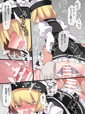 [サンセットビーチ (ハマー)] あやかしミルキー (東方Project) [DL版]_09_rlhw