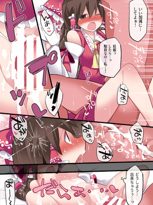 [サンセットビーチ (ハマー)] あやかしミルキー (東方Project) [DL版]_21_hwwv