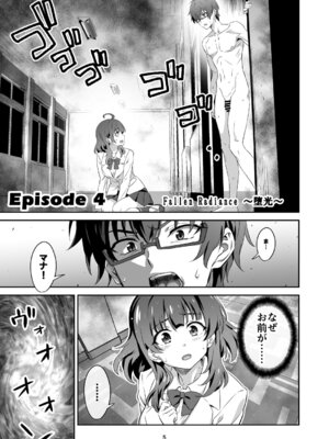 [トランスフォーム (GUY)] 東京サキュバス Episode 4 [DL版]_05_hoib