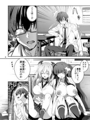 [トランスフォーム (GUY)] 東京サキュバス Episode 4 [DL版]_06_sncr