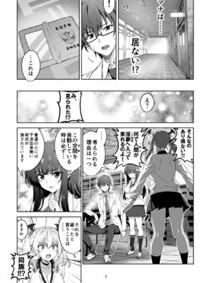 [トランスフォーム (GUY)] 東京サキュバス Episode 4 [DL版]_07_kfyg