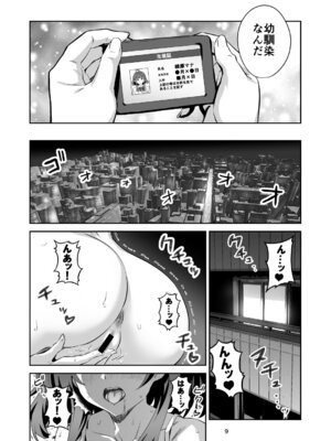 [トランスフォーム (GUY)] 東京サキュバス Episode 4 [DL版]_09_wqwx