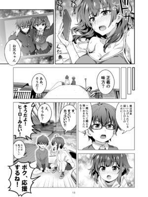 [トランスフォーム (GUY)] 東京サキュバス Episode 4 [DL版]_11_krwr