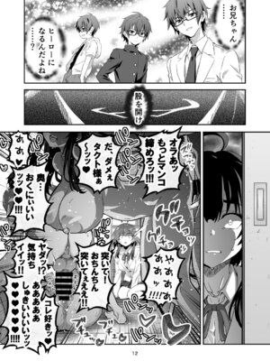 [トランスフォーム (GUY)] 東京サキュバス Episode 4 [DL版]_12_sict