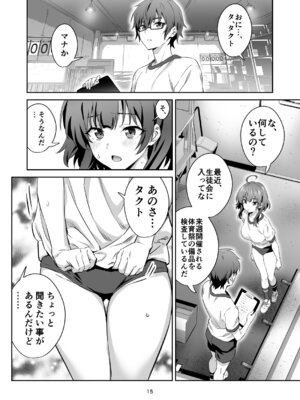 [トランスフォーム (GUY)] 東京サキュバス Episode 4 [DL版]_15_aawj