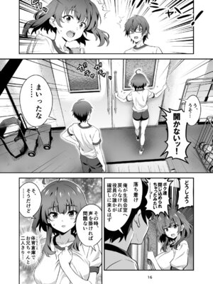 [トランスフォーム (GUY)] 東京サキュバス Episode 4 [DL版]_16_mhnk