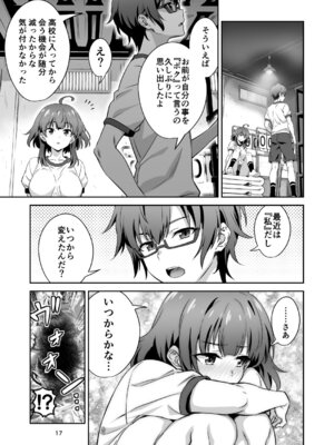 [トランスフォーム (GUY)] 東京サキュバス Episode 4 [DL版]_17_fttd