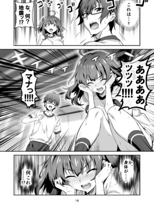 [トランスフォーム (GUY)] 東京サキュバス Episode 4 [DL版]_18_sgcm