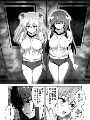 [トランスフォーム (GUY)] 東京サキュバス Episode 4 [DL版]_19_xljj