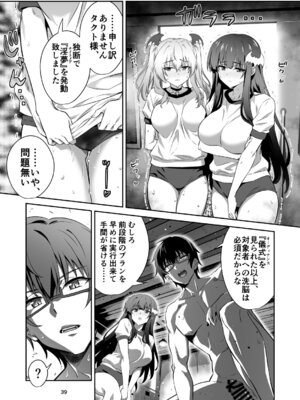 [トランスフォーム (GUY)] 東京サキュバス Episode 4 [DL版]_39_cjie