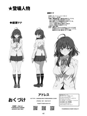 [トランスフォーム (GUY)] 東京サキュバス Episode 4 [DL版]_42_rjxw