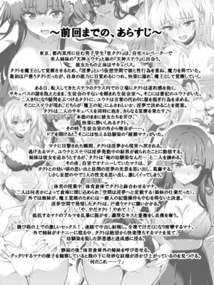 [トランスフォーム (GUY)] 東京サキュバス Episode 5 [DL版]_04_kiqd