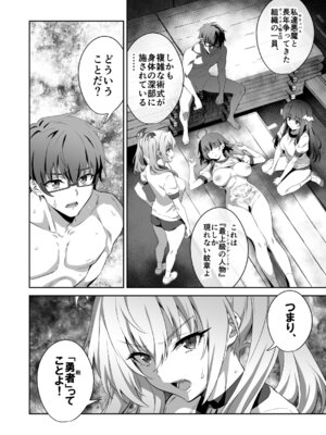 [トランスフォーム (GUY)] 東京サキュバス Episode 5 [DL版]_06_cksm