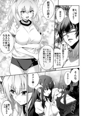 [トランスフォーム (GUY)] 東京サキュバス Episode 5 [DL版]_07_prpp