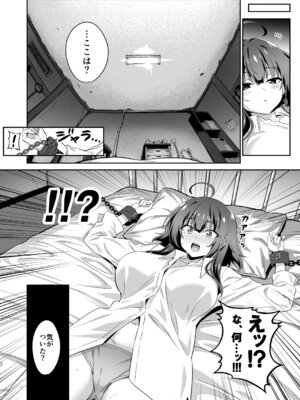 [トランスフォーム (GUY)] 東京サキュバス Episode 5 [DL版]_08_abwb