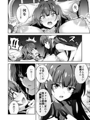 [トランスフォーム (GUY)] 東京サキュバス Episode 5 [DL版]_10_bewg