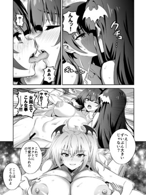 [トランスフォーム (GUY)] 東京サキュバス Episode 5 [DL版]_11_trli