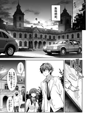 [トランスフォーム (GUY)] 東京サキュバス Episode 5 [DL版]_16_jdop