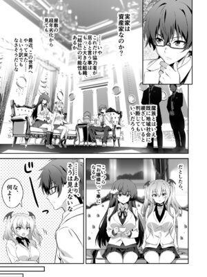 [トランスフォーム (GUY)] 東京サキュバス Episode 5 [DL版]_17_qurm