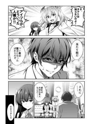 [トランスフォーム (GUY)] 東京サキュバス Episode 5 [DL版]_19_dffd