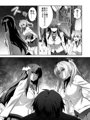 [トランスフォーム (GUY)] 東京サキュバス Episode 5 [DL版]_20_dxpb