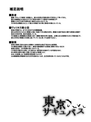 [トランスフォーム (GUY)] 東京サキュバス Episode 5 [DL版]_22_husi