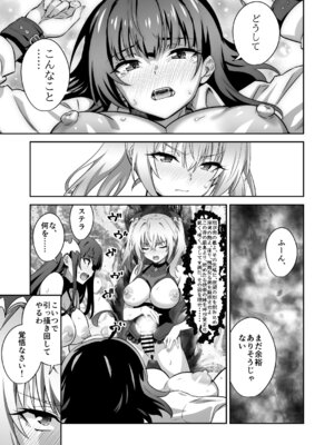 [トランスフォーム (GUY)] 東京サキュバス Episode 5 [DL版]_25_dcka