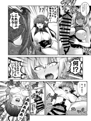 [トランスフォーム (GUY)] 東京サキュバス Episode 5 [DL版]_26_ipnv