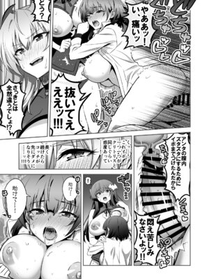 [トランスフォーム (GUY)] 東京サキュバス Episode 5 [DL版]_27_yqiw