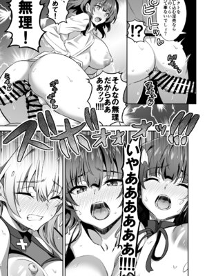 [トランスフォーム (GUY)] 東京サキュバス Episode 5 [DL版]_31_jfoj