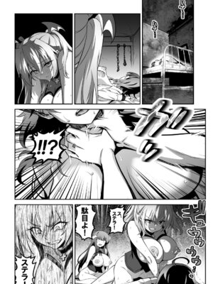 [トランスフォーム (GUY)] 東京サキュバス Episode 5 [DL版]_36_uasc