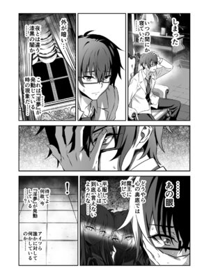 [トランスフォーム (GUY)] 東京サキュバス Episode 5 [DL版]_39_fwra