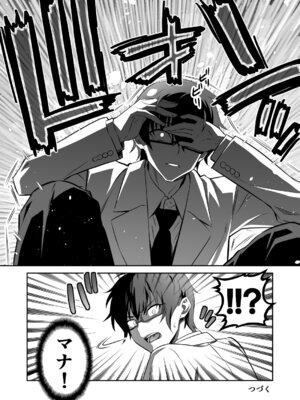 [トランスフォーム (GUY)] 東京サキュバス Episode 5 [DL版]_40_ydoq