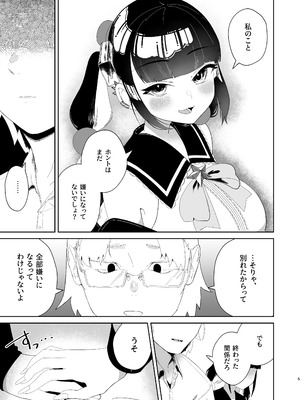 [ハイパーグロウンティー (ヌワラグレイ)] まろんの甘い檻〜愛が重すぎる地雷系の元カノに搾られる話〜_06_fbkm