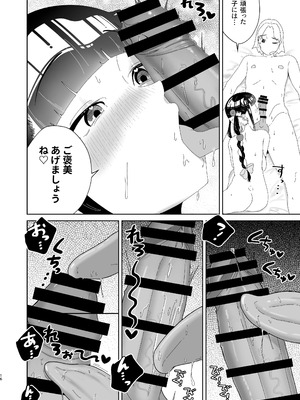 [ハイパーグロウンティー (ヌワラグレイ)] まろんの甘い檻〜愛が重すぎる地雷系の元カノに搾られる話〜_17_hspf