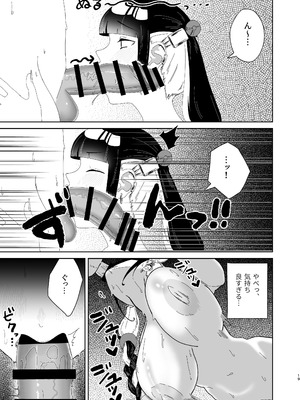 [ハイパーグロウンティー (ヌワラグレイ)] まろんの甘い檻〜愛が重すぎる地雷系の元カノに搾られる話〜_20_gjvt