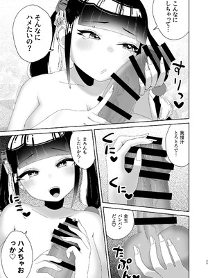 [ハイパーグロウンティー (ヌワラグレイ)] まろんの甘い檻〜愛が重すぎる地雷系の元カノに搾られる話〜_26_wyqo