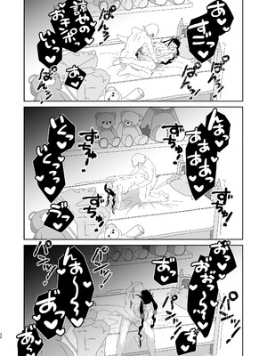 [ハイパーグロウンティー (ヌワラグレイ)] まろんの甘い檻〜愛が重すぎる地雷系の元カノに搾られる話〜_33_jpma