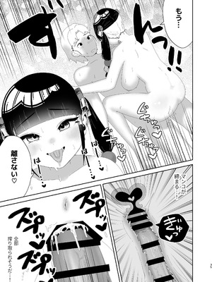 [ハイパーグロウンティー (ヌワラグレイ)] まろんの甘い檻〜愛が重すぎる地雷系の元カノに搾られる話〜_36_cipa