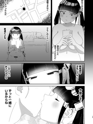 [ハイパーグロウンティー (ヌワラグレイ)] まろんの甘い檻〜愛が重すぎる地雷系の元カノに搾られる話〜_40_aqdt