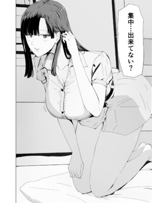 [ハヤアルキ] アコガレの巨乳で美人で黒髪清楚で優しい家庭教師のお姉さんにテストが終わるまで甘々射精管理される話_03_aobx