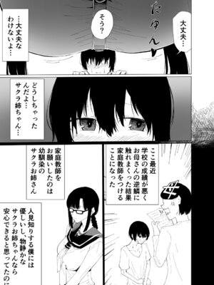 [ハヤアルキ] アコガレの巨乳で美人で黒髪清楚で優しい家庭教師のお姉さんにテストが終わるまで甘々射精管理される話_04_boiw