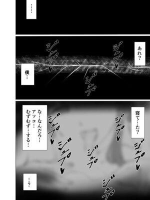 [ハヤアルキ] アコガレの巨乳で美人で黒髪清楚で優しい家庭教師のお姉さんにテストが終わるまで甘々射精管理される話_07_hnmw