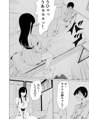 [ハヤアルキ] アコガレの巨乳で美人で黒髪清楚で優しい家庭教師のお姉さんにテストが終わるまで甘々射精管理される話_09_mujv