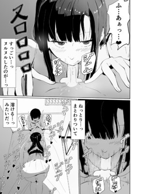 [ハヤアルキ] アコガレの巨乳で美人で黒髪清楚で優しい家庭教師のお姉さんにテストが終わるまで甘々射精管理される話_14_rylw